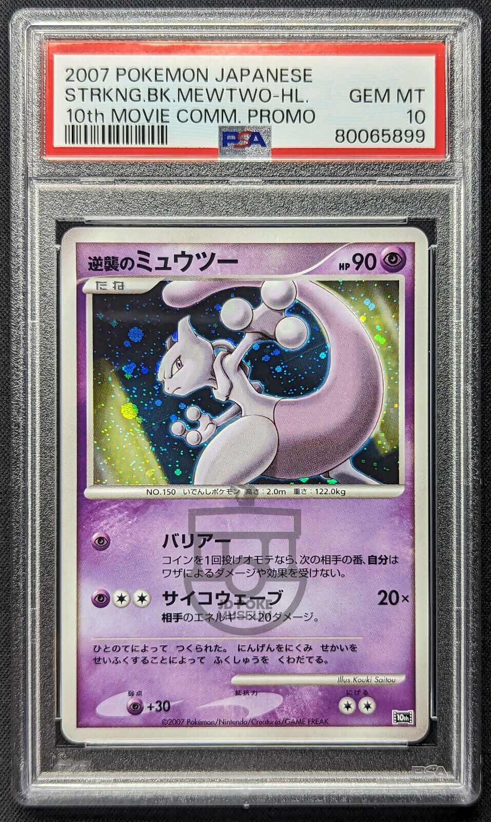 Pokemon 2007 Japanese 10th Movie Promo Mewtwo Holo Card - Gem Mint PSA 10