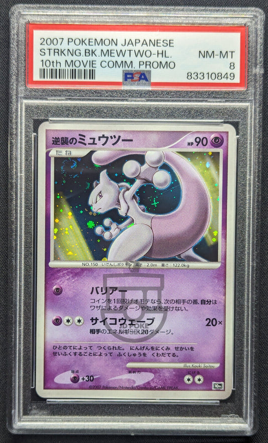 Pokemon 2007 Japanese 10th Movie Promo - Mewtwo Holo Swirl Card - PSA 8 NM-Mint