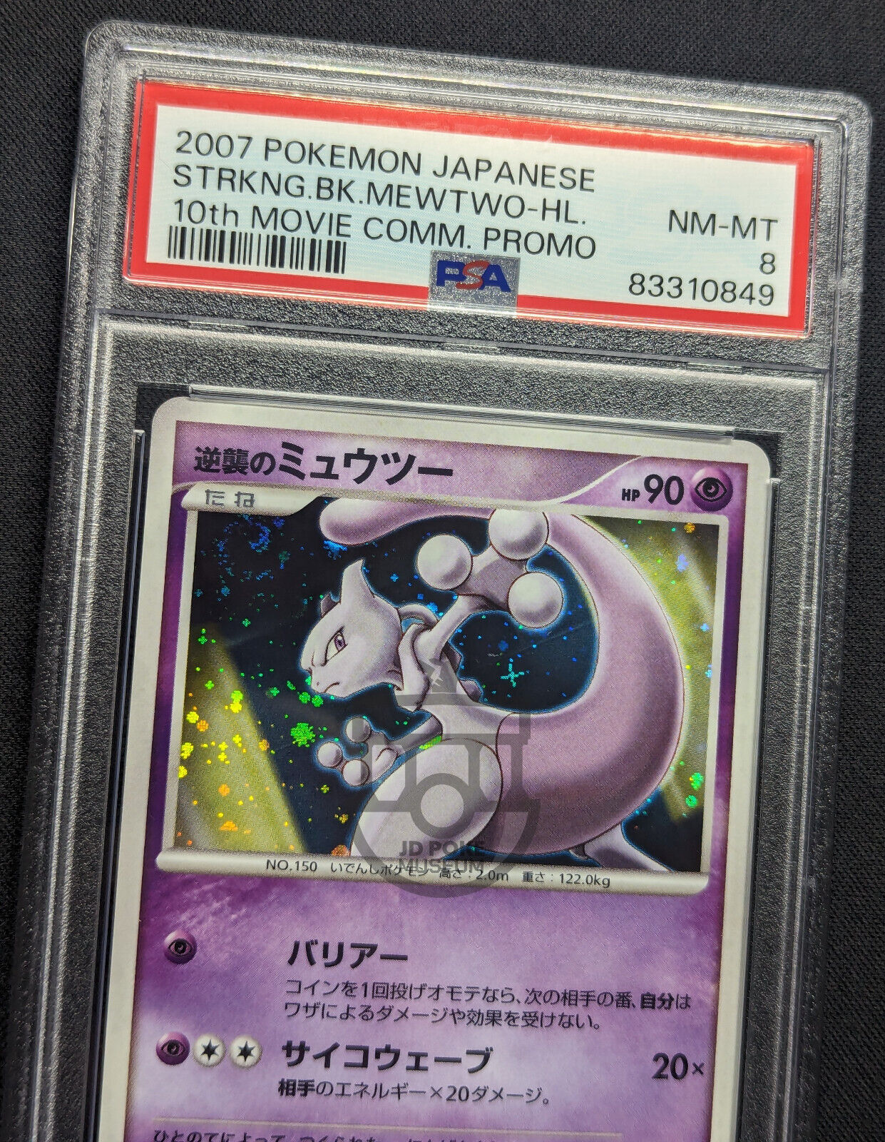 Pokemon 2007 Japanese 10th Movie Promo - Mewtwo Holo Swirl Card - PSA 8 NM-Mint