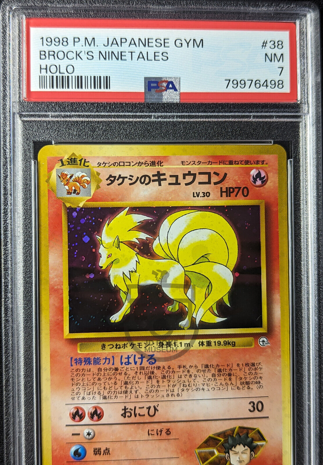 Pokemon 1998 Japanese Gym Set - Brock's Ninetales No.038 Holo Card - NM PSA 7