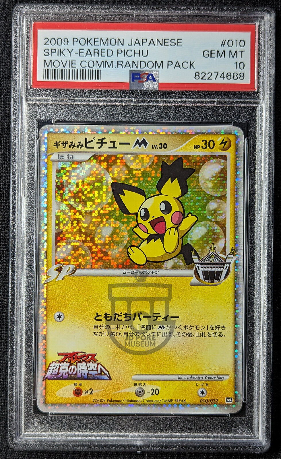 Pokemon 2009 Arceus Movie Promo Spiky-Eared Pichu 010/022 Card - Gem Mint PSA 10