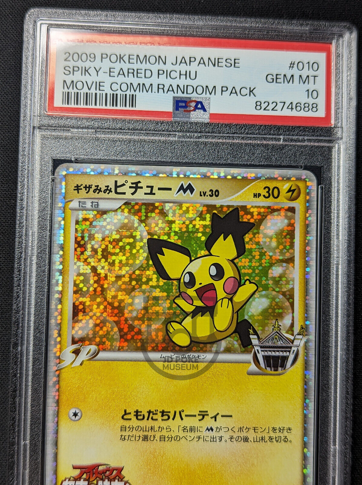 Pokemon 2009 Arceus Movie Promo Spiky-Eared Pichu 010/022 Card - Gem Mint PSA 10