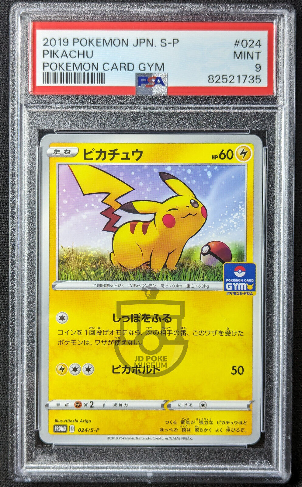 Pokemon 2019 Japanese Gym Promo - Pikachu 024/S-P Card - Mint PSA 9