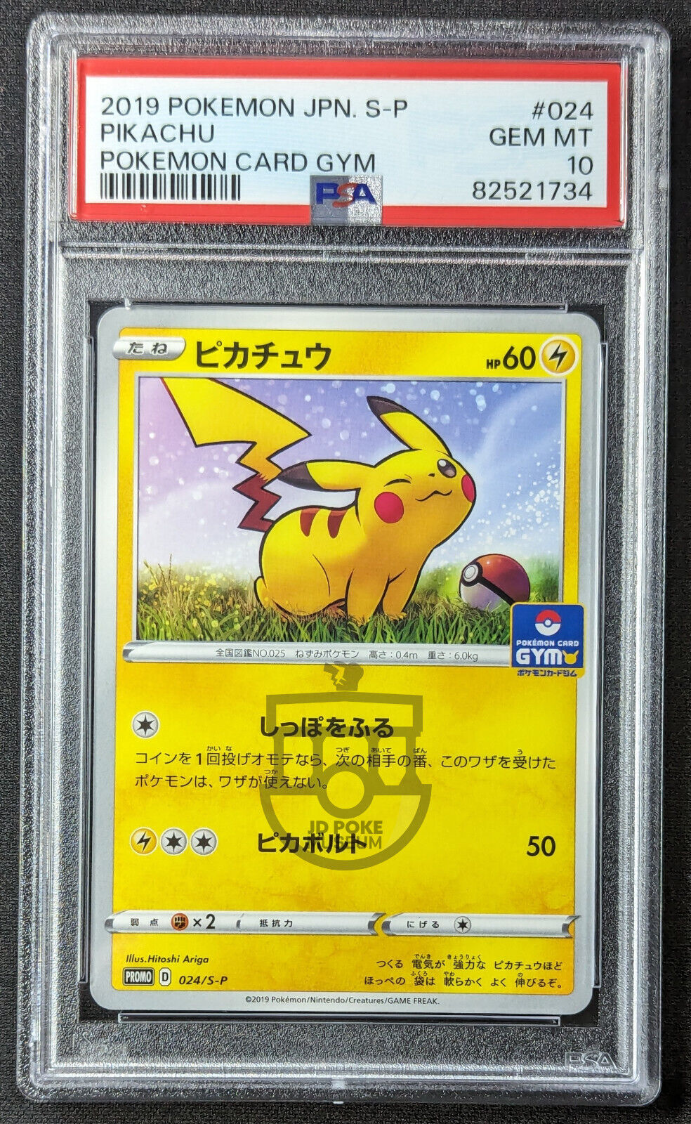 Pokemon 2019 Japanese Gym Promo - Pikachu 024/S-P Card - Gem Mint PSA 10