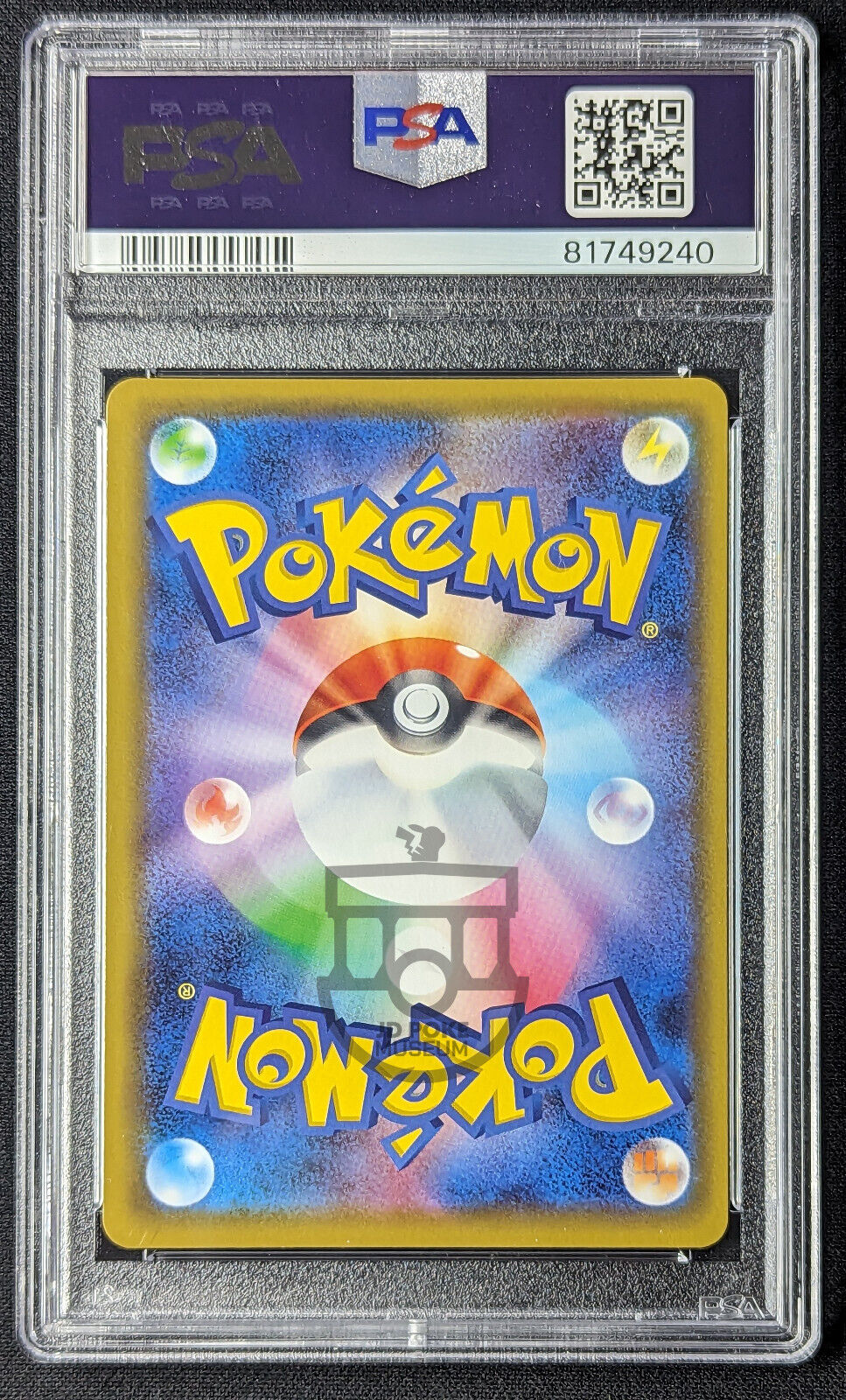 Pokemon 2020 Japanese PIKAPIKA! Promo Pikachu 124/S-P Holo Card - Gem Mint PSA 10