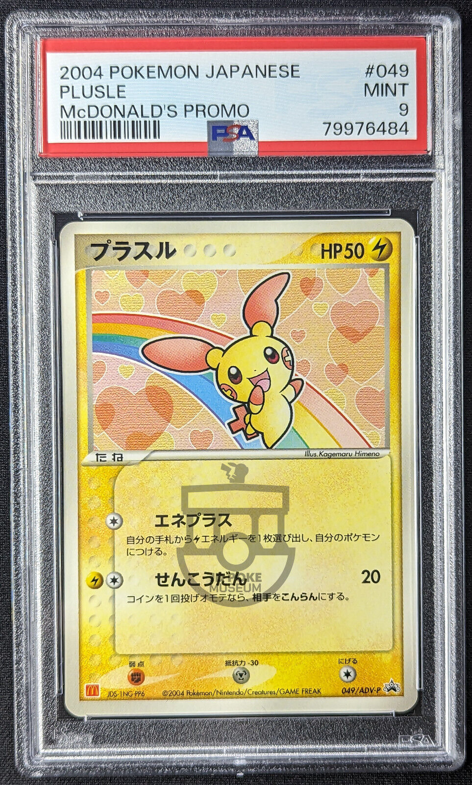 Pokemon 2004 Japanese McDonalds Promo Plusle 049/ADV-P Glossy Card - Mint PSA 9