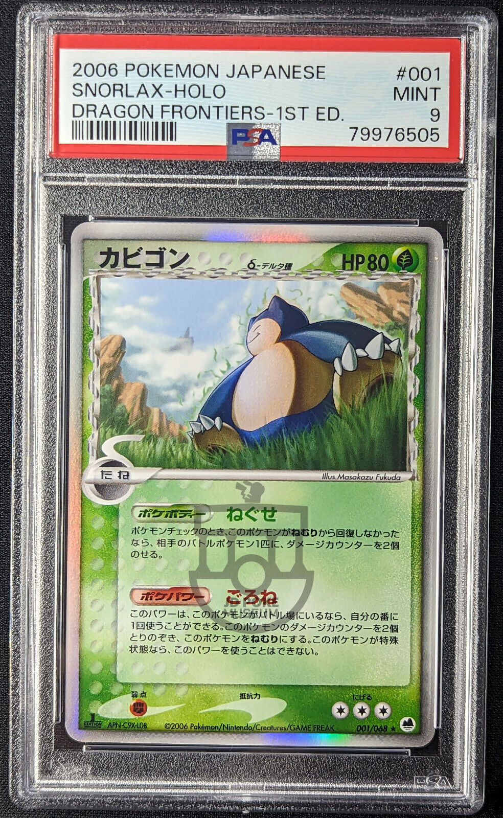 Pokemon 2006 Japanese Dragon Frontiers 1st Ed Snorlax 001/068 Holo Card - Mint PSA 9