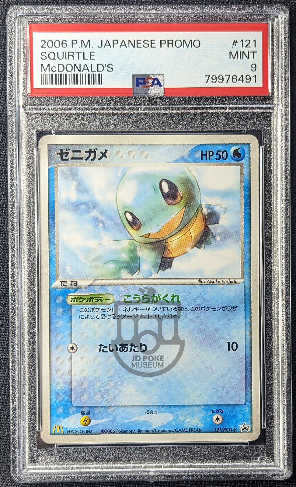 Pokemon 2006 Japanese McDonalds Promo Squirtle 121/PCG-P Card - Mint PSA 9