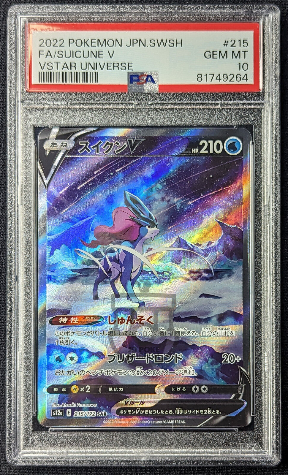 Pokemon Japanese VStar Universe s12a Suicune V 215/172 SAR Card - GEM Mint PSA 10