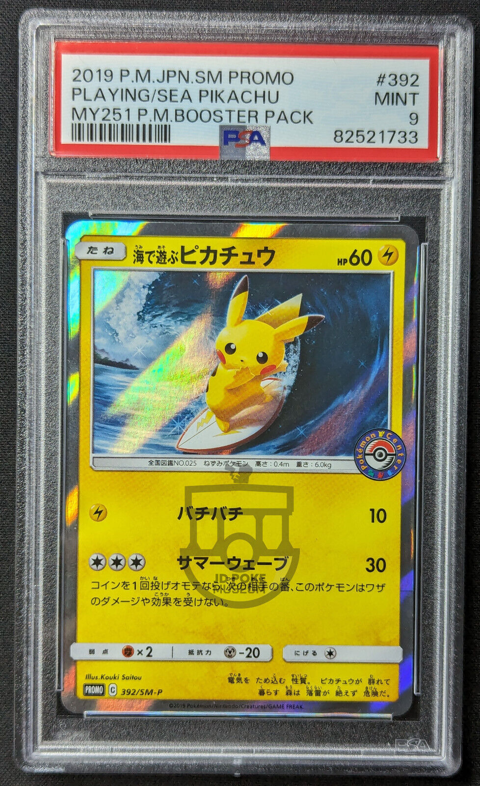 Pokemon Center 2019 Japanese Promo - Surfing Pikachu 392/SM-P Holo Card - Mint PSA 9