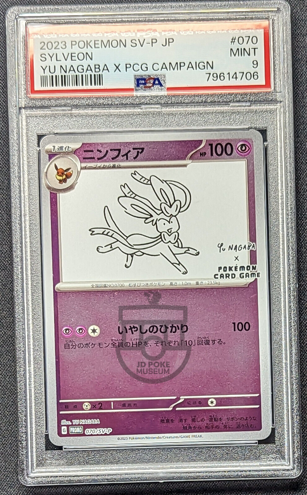 Pokemon 2004 Japanese McDonalds Promo Plusle 049/ADV-P Glossy Card - Mint PSA 9