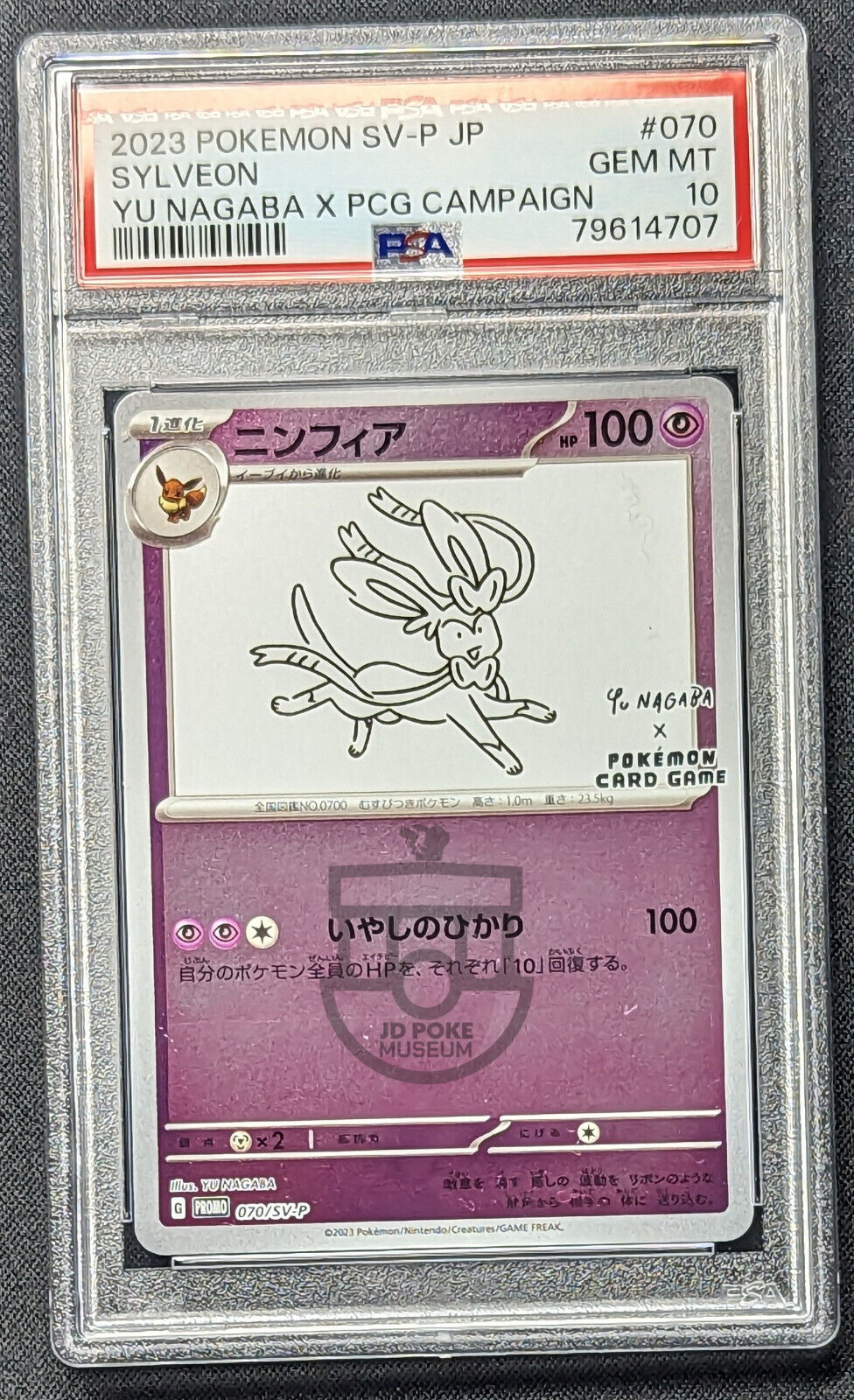 Pokemon 2023 Japanese Yu Nagaba Promo - Sylveon 070/SV-P Card - Gem Mint PSA 10