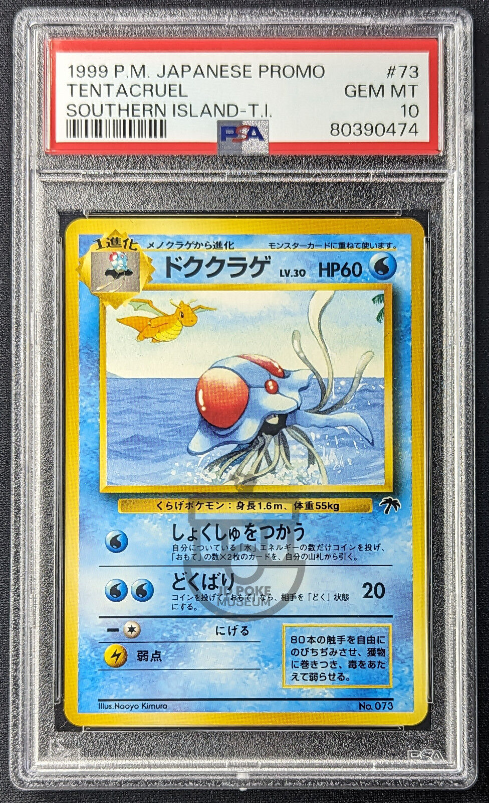 Pokemon 1999 Japanese Southern Island Tentacruel No.073 Card - Gem Mint PSA 10