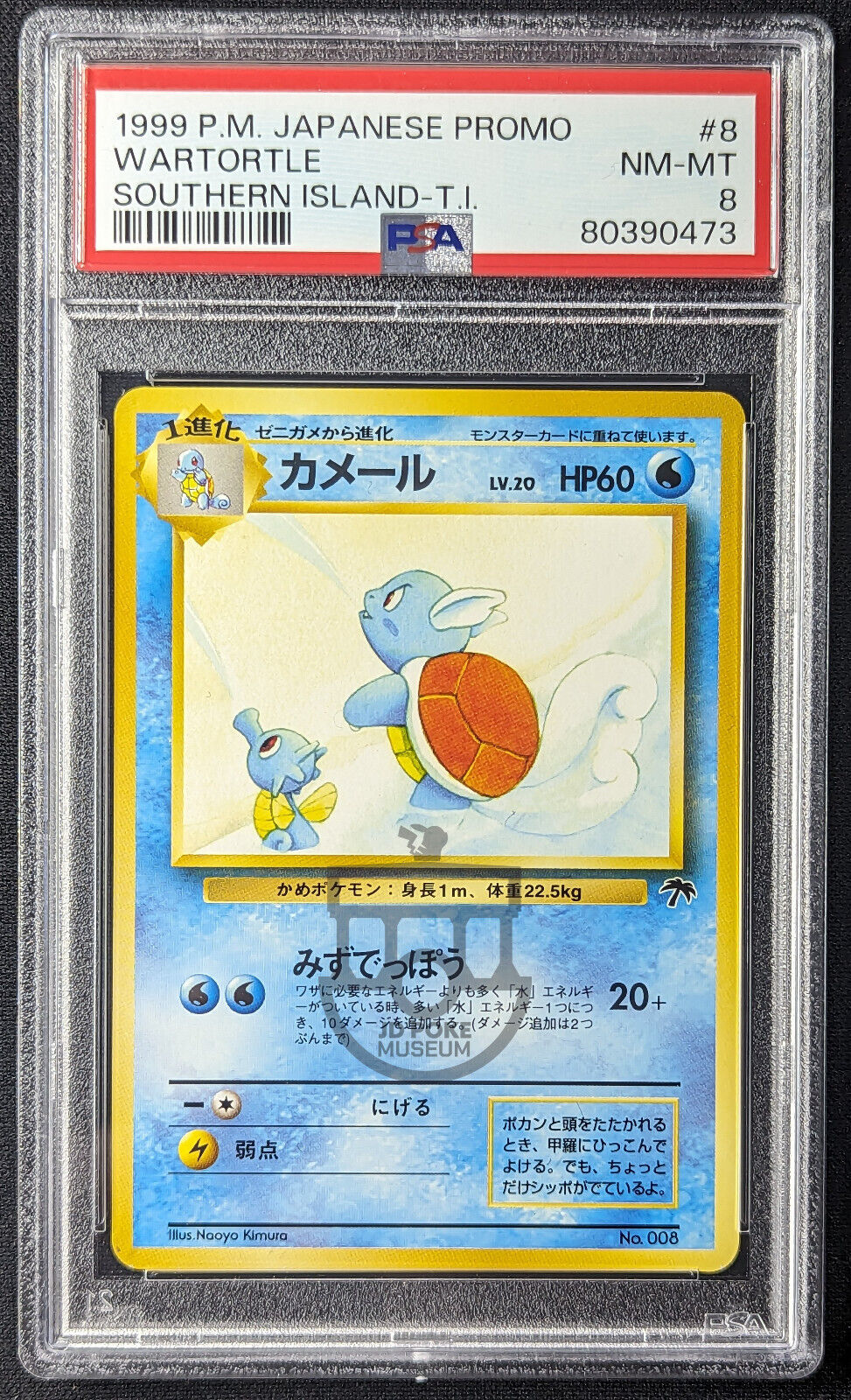 Pokemon 1999 Japanese Southern Island Promo Wartortle No.008 Card NM-Mint PSA 8