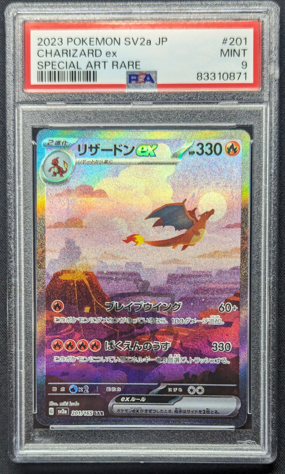 Pokemon 151 Japanese sv2a - Charizard EX 201/165 SAR Card - Mint PSA 9