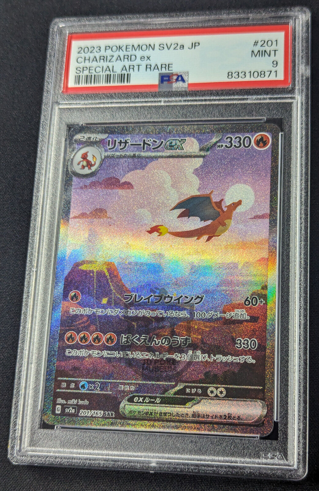 Pokemon 151 Japanese sv2a - Charizard EX 201/165 SAR Card - Mint PSA 9