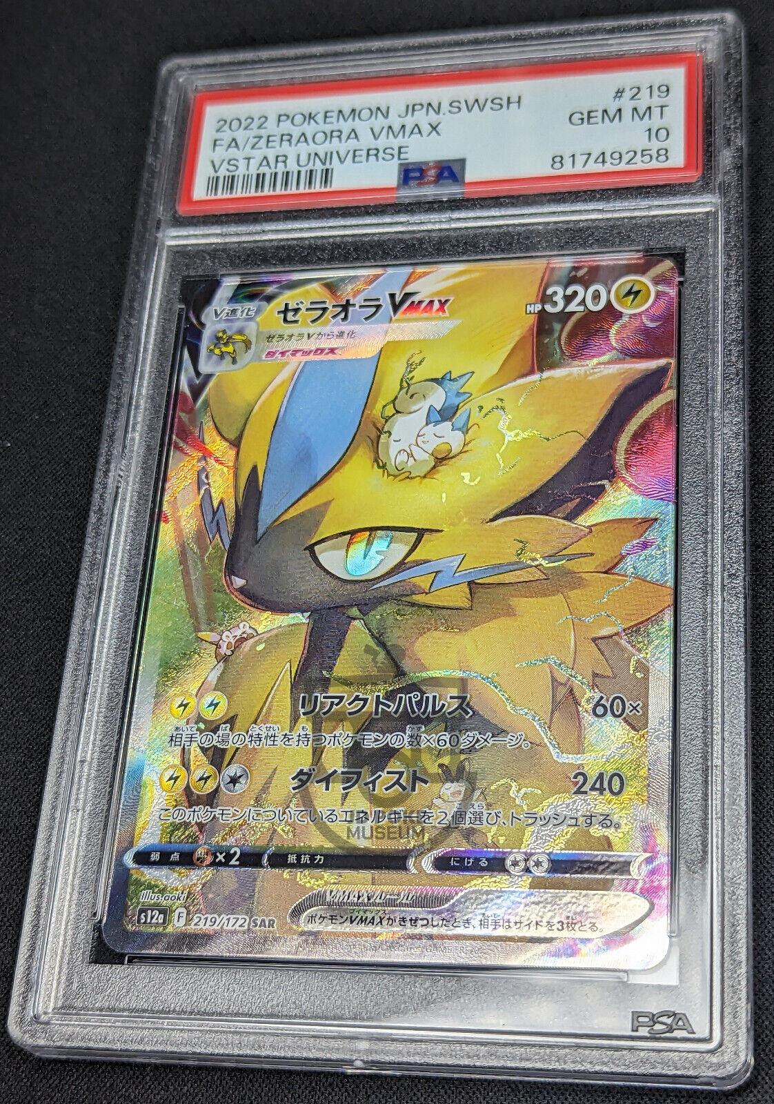 Pokemon Japanese VStar Universe s12a Zeraora VMAX 219/172 SAR Card GEM Mint PSA 10